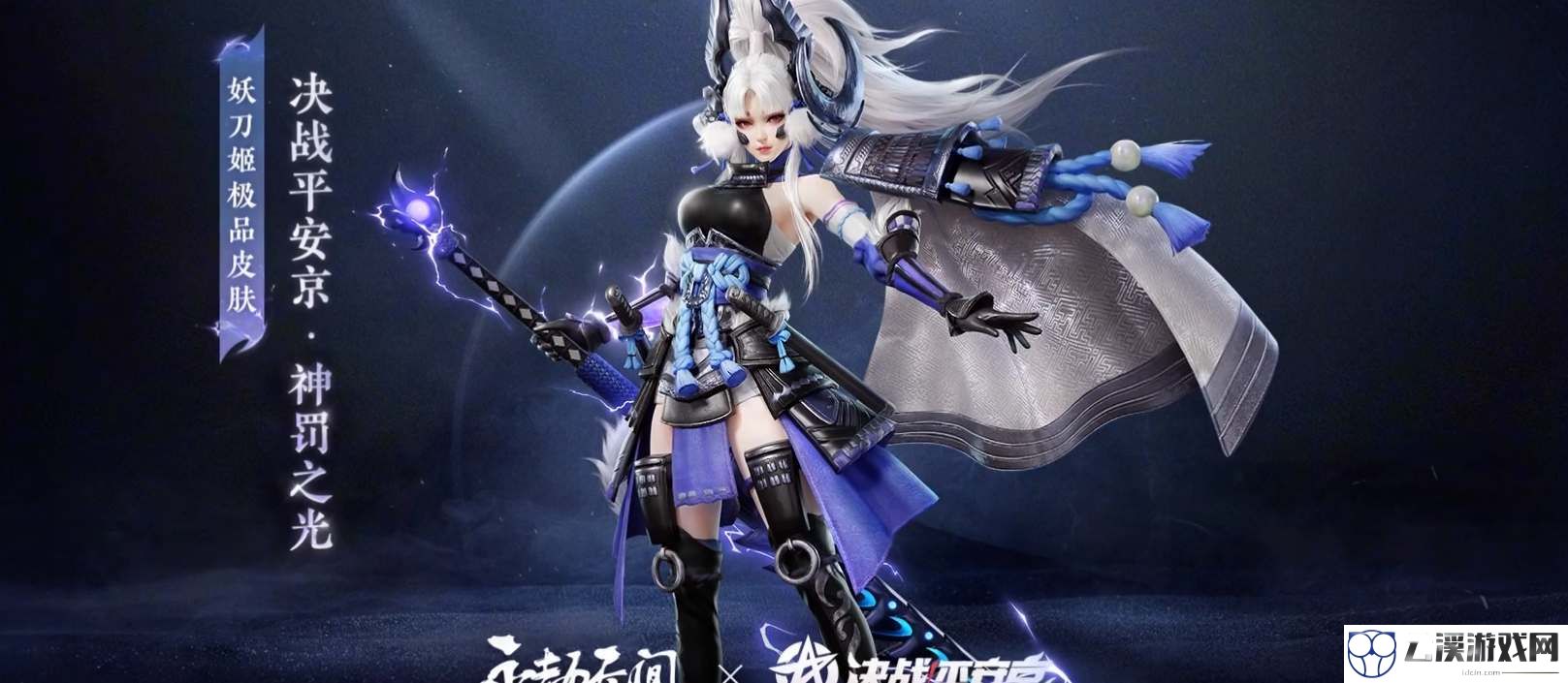 永劫无间神罚之光皮肤价格一览