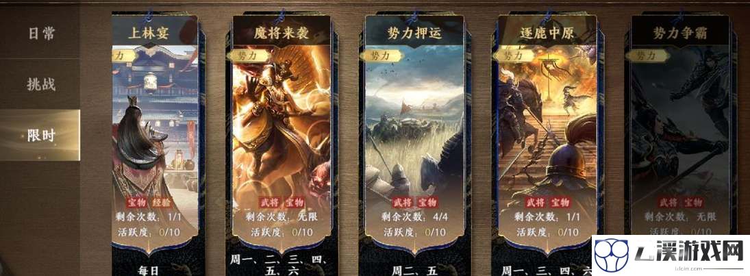 极无双2超级藏宝图玩法攻略