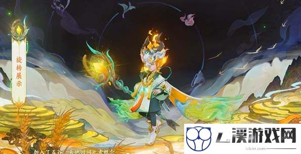 王者荣耀鬼谷子五谷丰年兑换码获得攻略