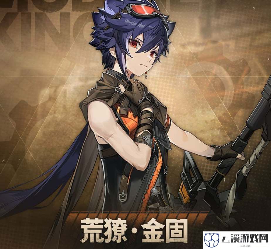 深空之眼荒獠金固技能介绍