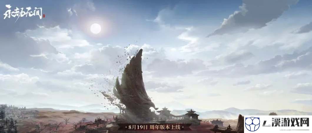 永劫无间辉光赛季段位奖励一览