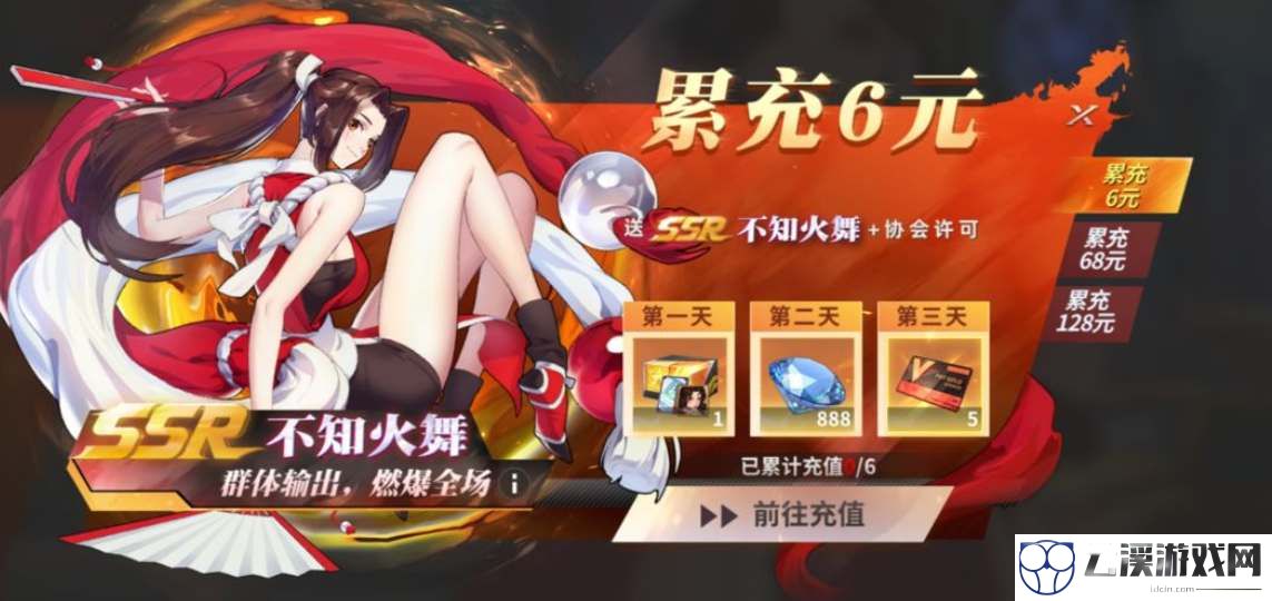全明星激斗氪金高性价比攻略