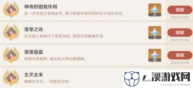 原神3.2新增成就一览