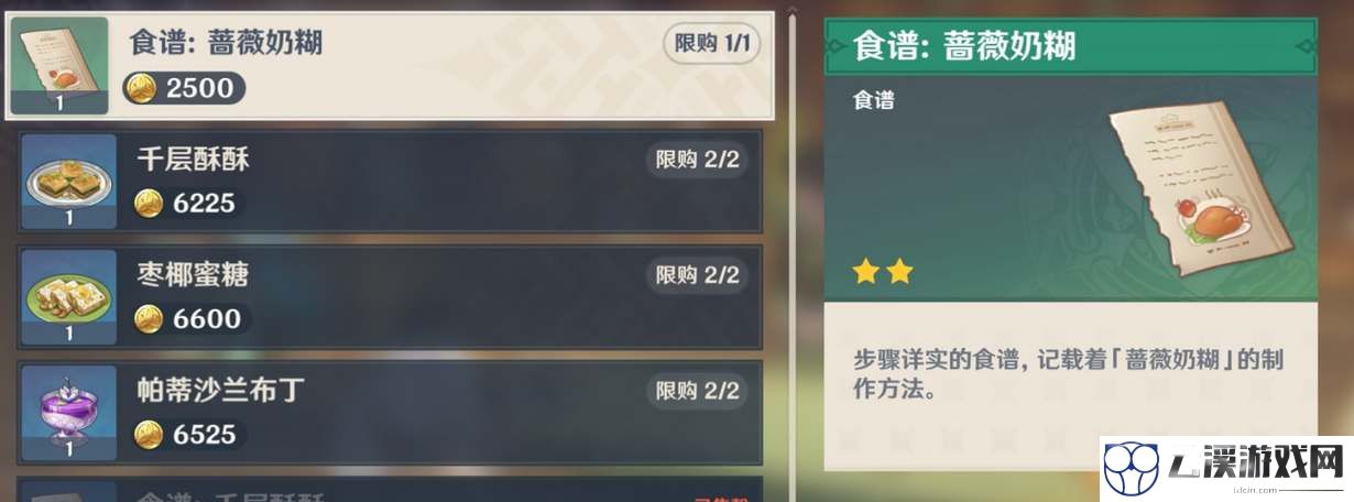 原神3.2新增食谱配方获得攻略