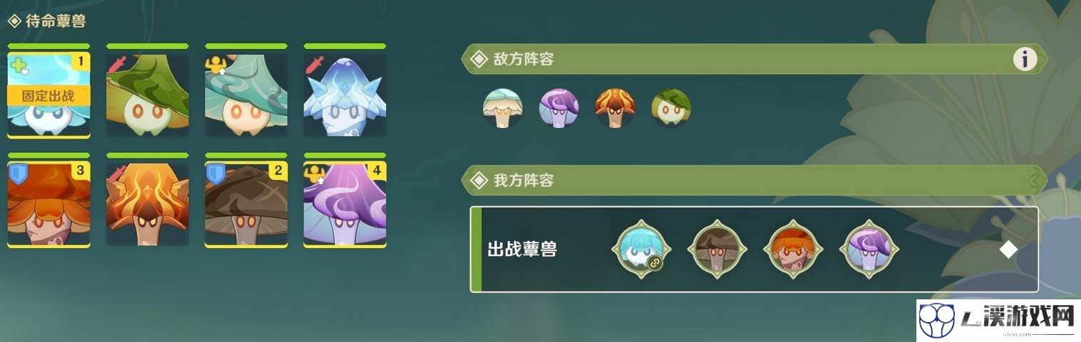 原神智巧灵蕈大竞逐第三天攻略