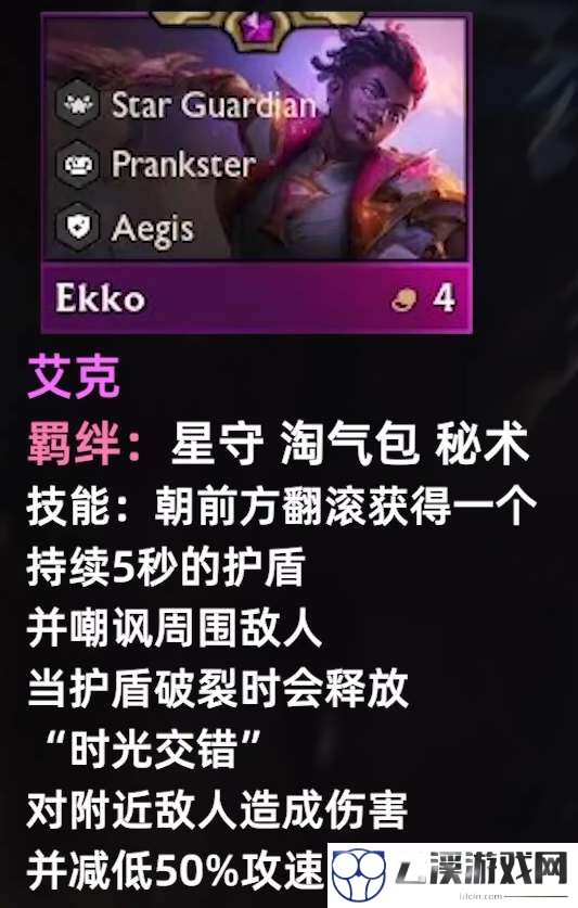 云顶之弈s8艾克技能一览