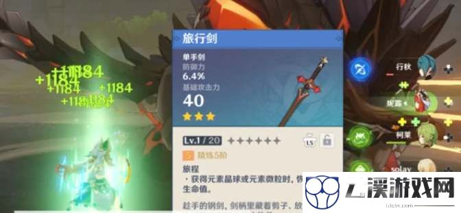 原神妮露旅行剑玩法攻略