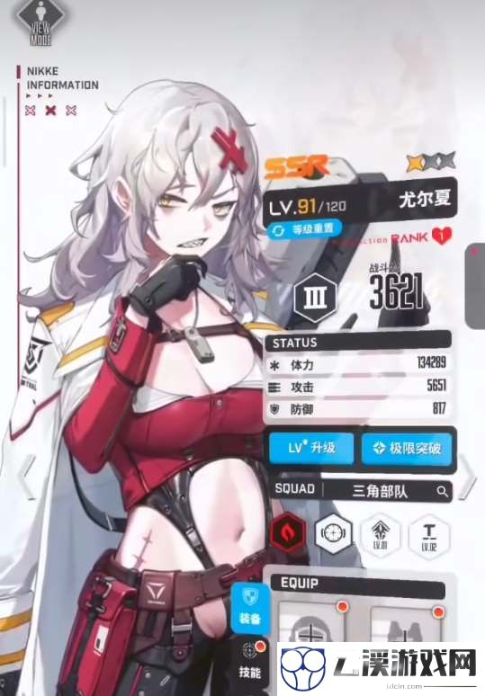 nikke胜利女神尤尔夏值得培养吗