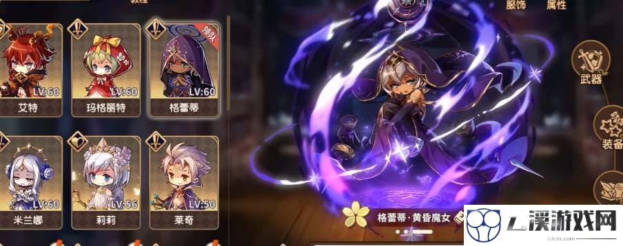 宝石研物语伊恩之石格蕾蒂好感度提升攻略