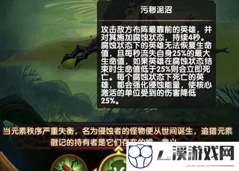 剑与远征沼地腐蚀者打法攻略