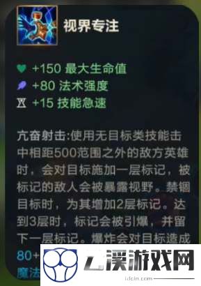 英雄联盟手游视界专注用途一览