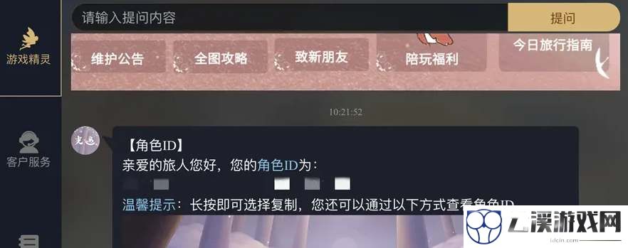 光遇uid查看方法介绍