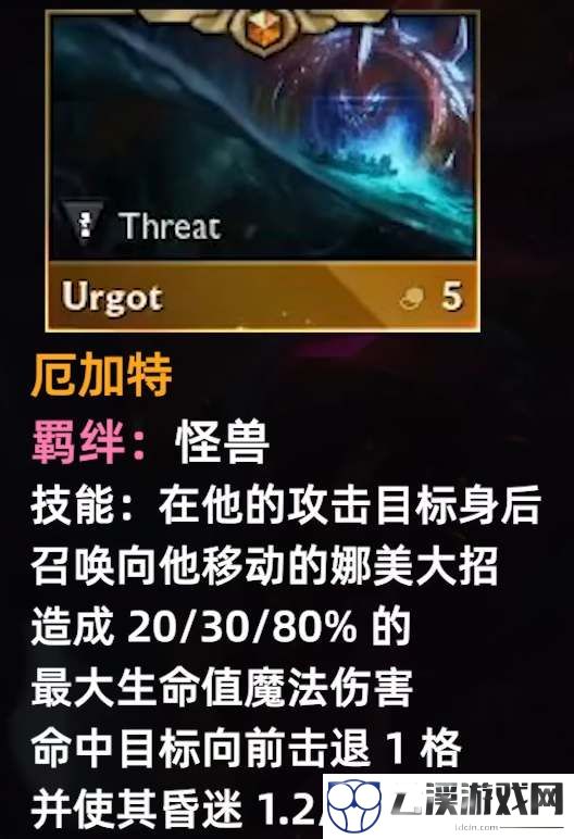 云顶之弈s8厄加特技能介绍