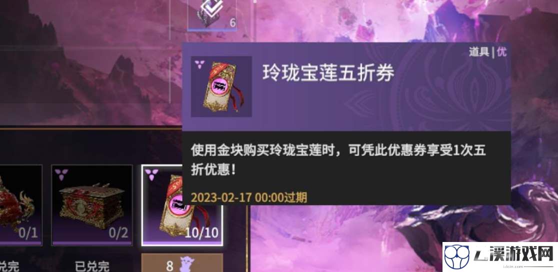 永劫无间玲珑宝莲用途介绍