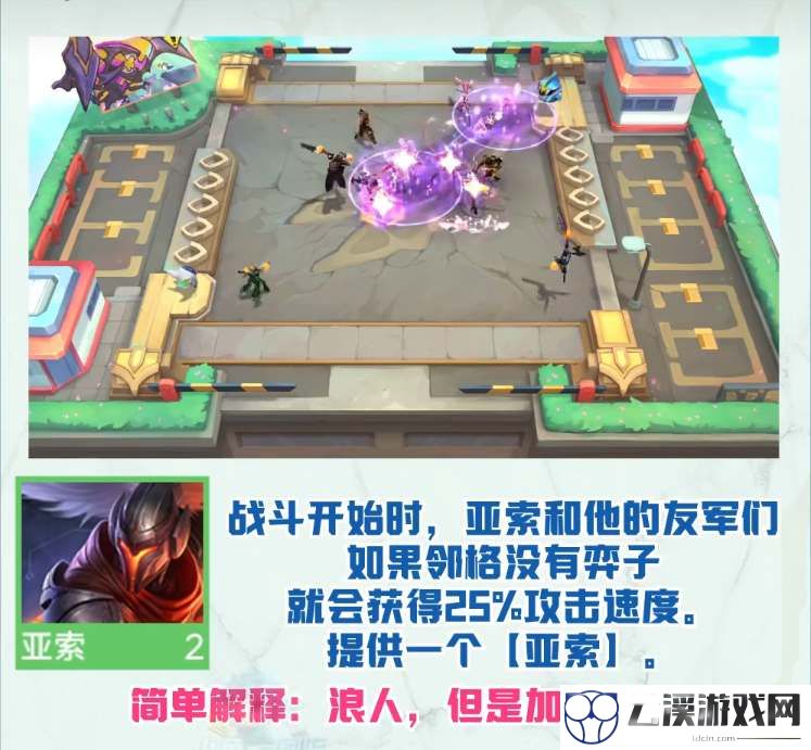 云顶之弈s8亚索技能强化效果介绍