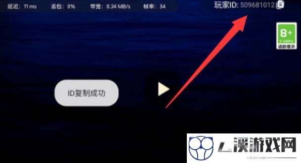 光遇uid查看方法介绍
