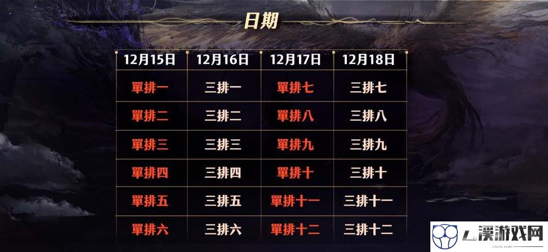 永劫无间劫杯比赛时间2022
