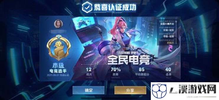 王者荣耀高校认证步骤攻略