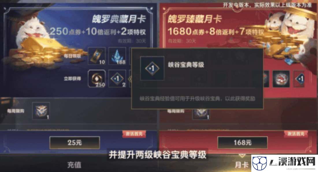 英雄联盟手游月卡值得买吗