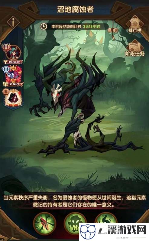 剑与远征沼地腐蚀者打法攻略
