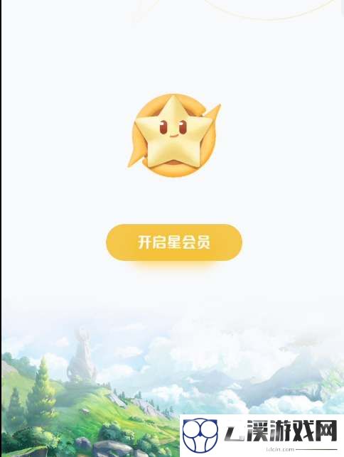 王者荣耀星会员预约地址分享