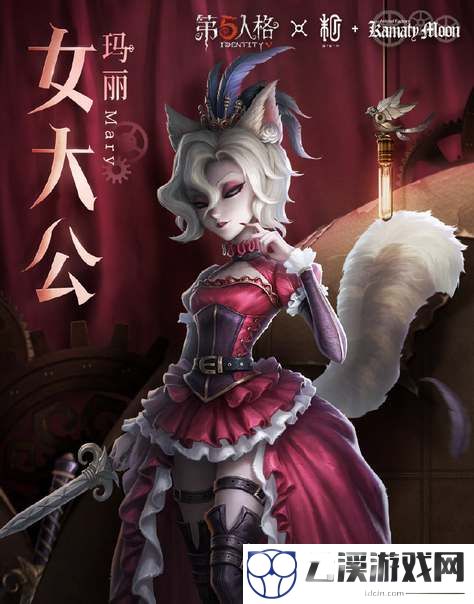 第五人格镰田光司联动皮肤介绍