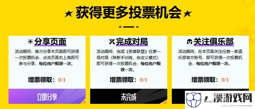 2022LPL全明星表演赛时间一览