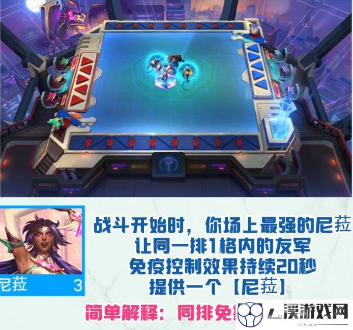 云顶之弈s8尼菈技能强化效果介绍