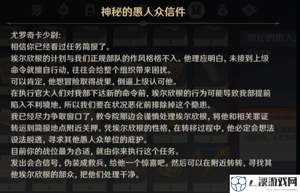 原神智巧灵蕈后续彩蛋攻略