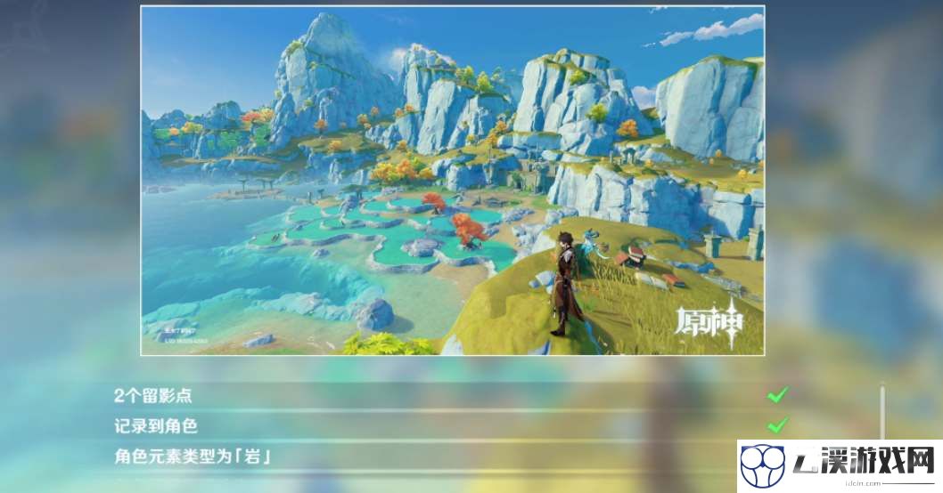 原神画外旅照青植之篇第一天任务攻略