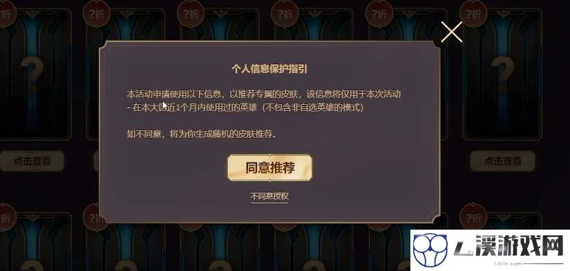 英雄联盟11月你的商店活动地址