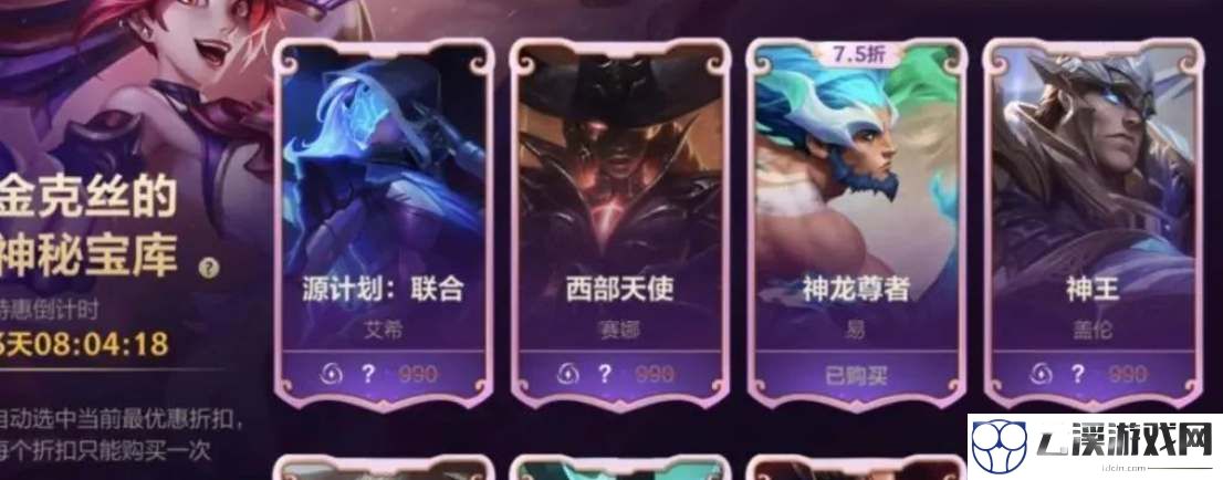 英雄联盟手游金克丝的神秘宝库活动攻略