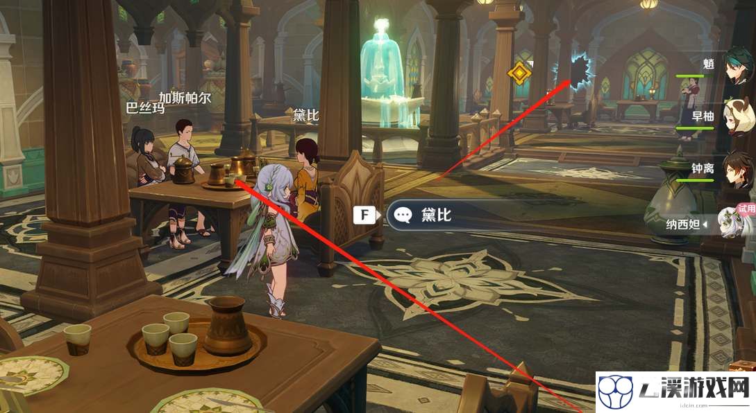原神余温任务攻略