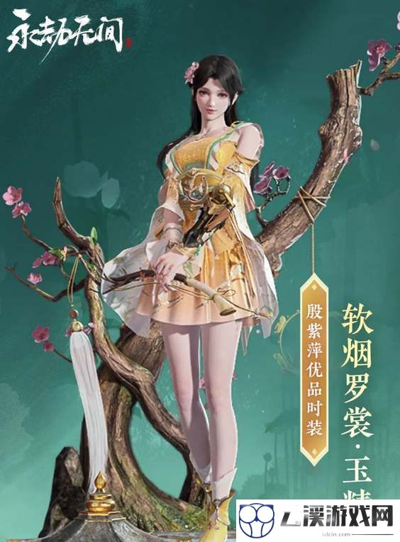 永劫无间辉光赛季段位奖励一览