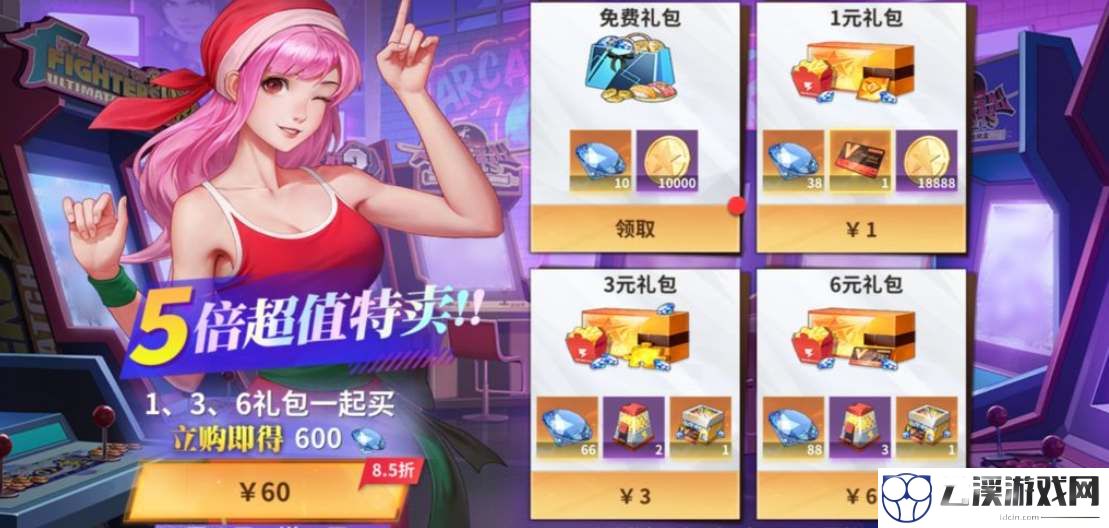 全明星激斗氪金高性价比攻略