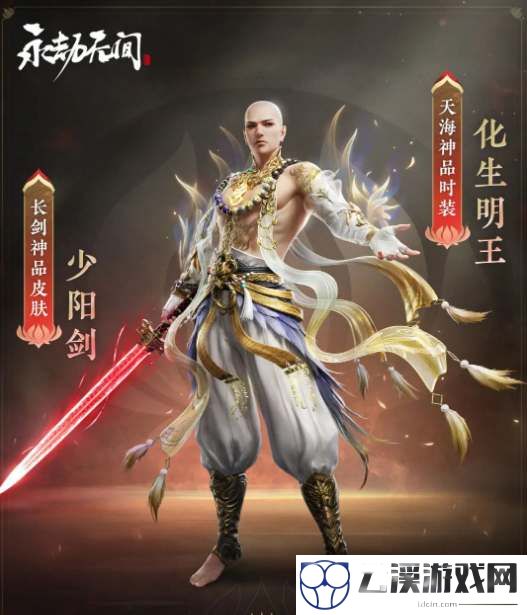 永劫无间s6赛季新皮肤爆料