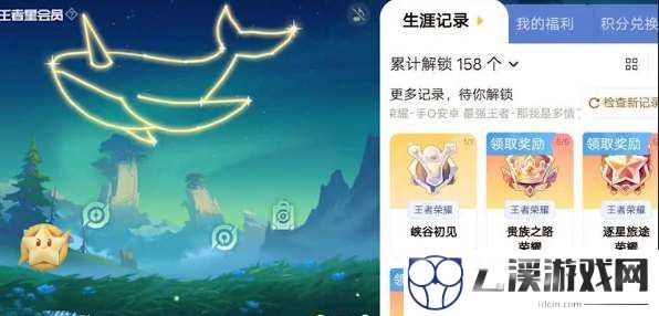 王者荣耀星会员预约地址分享