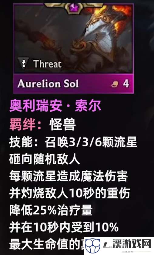 云顶之弈s8索尔技能介绍