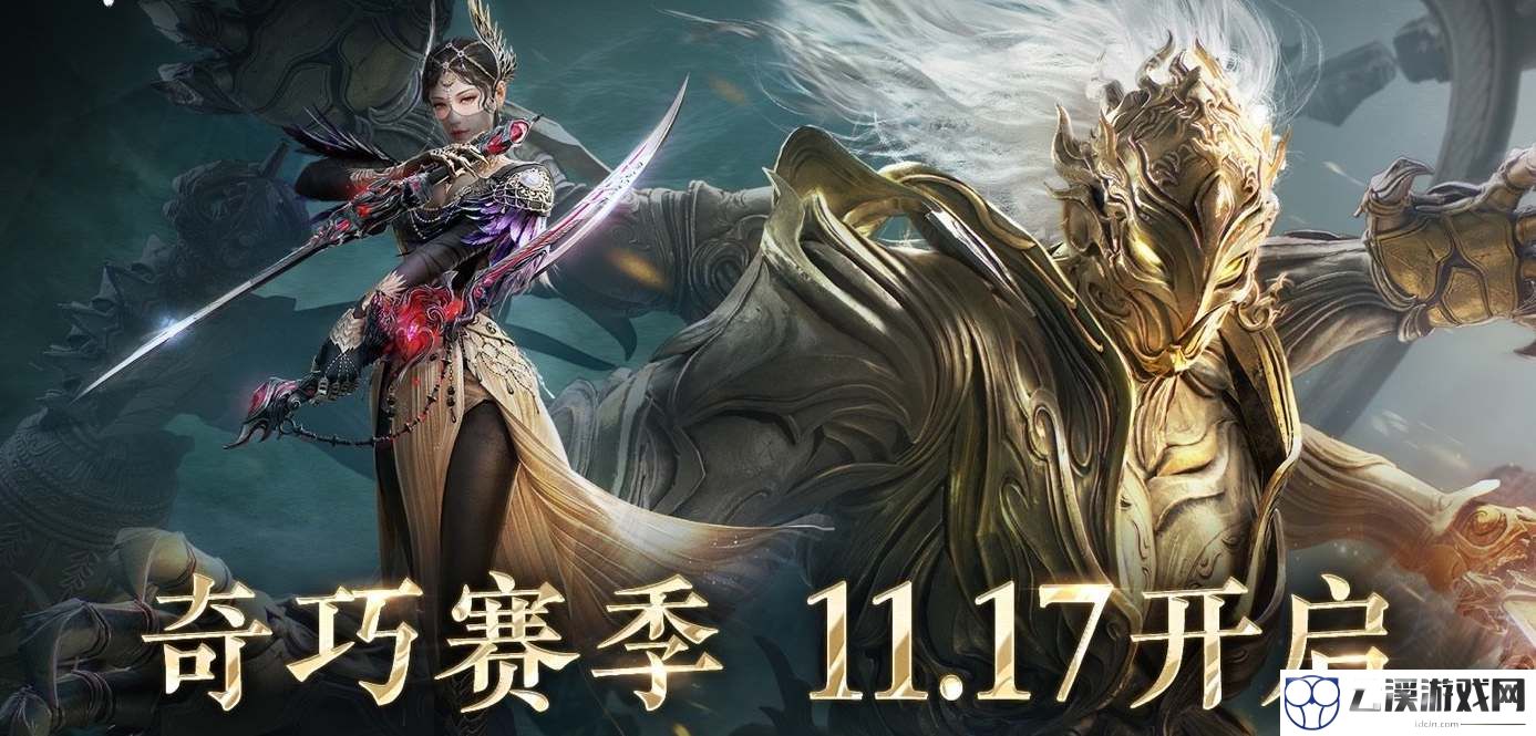 永劫无间奇巧赛季通行证奖励一览