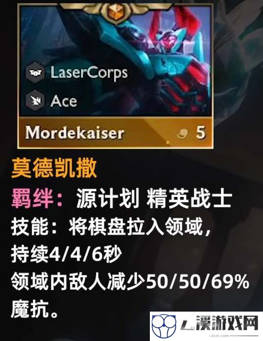 云顶之弈s8铁男技能介绍