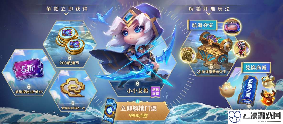 云顶之弈航海探秘云石用途攻略