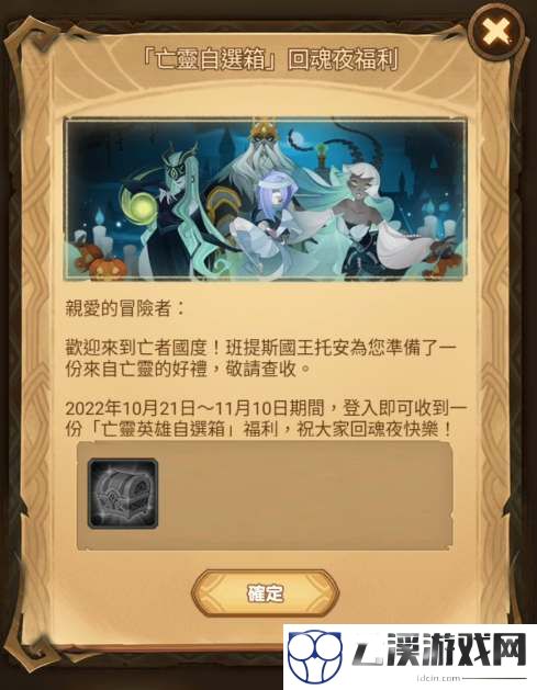 剑与远征亡灵自选英雄那个好