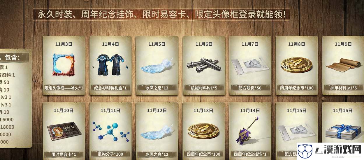 明日之后四周年庆活动攻略2022
