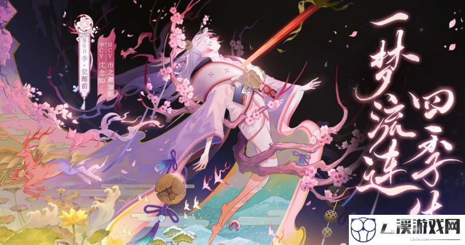 阴阳师ssr季式神介绍
