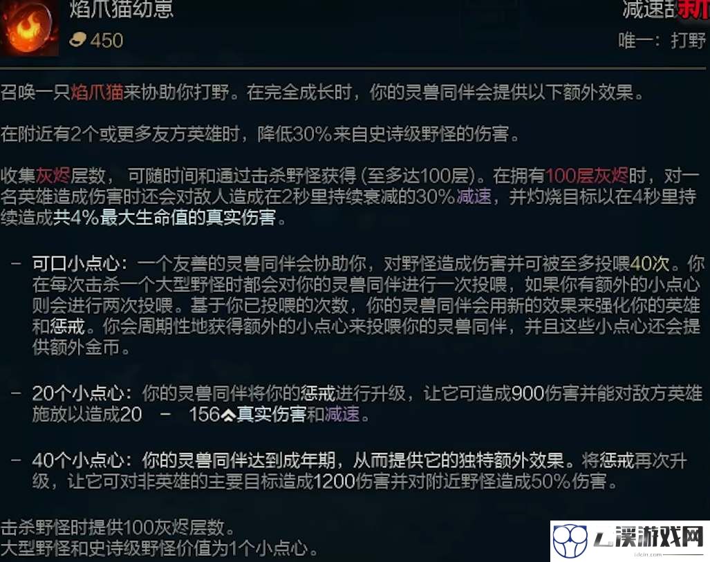 英雄联盟s13打野装备改动一览