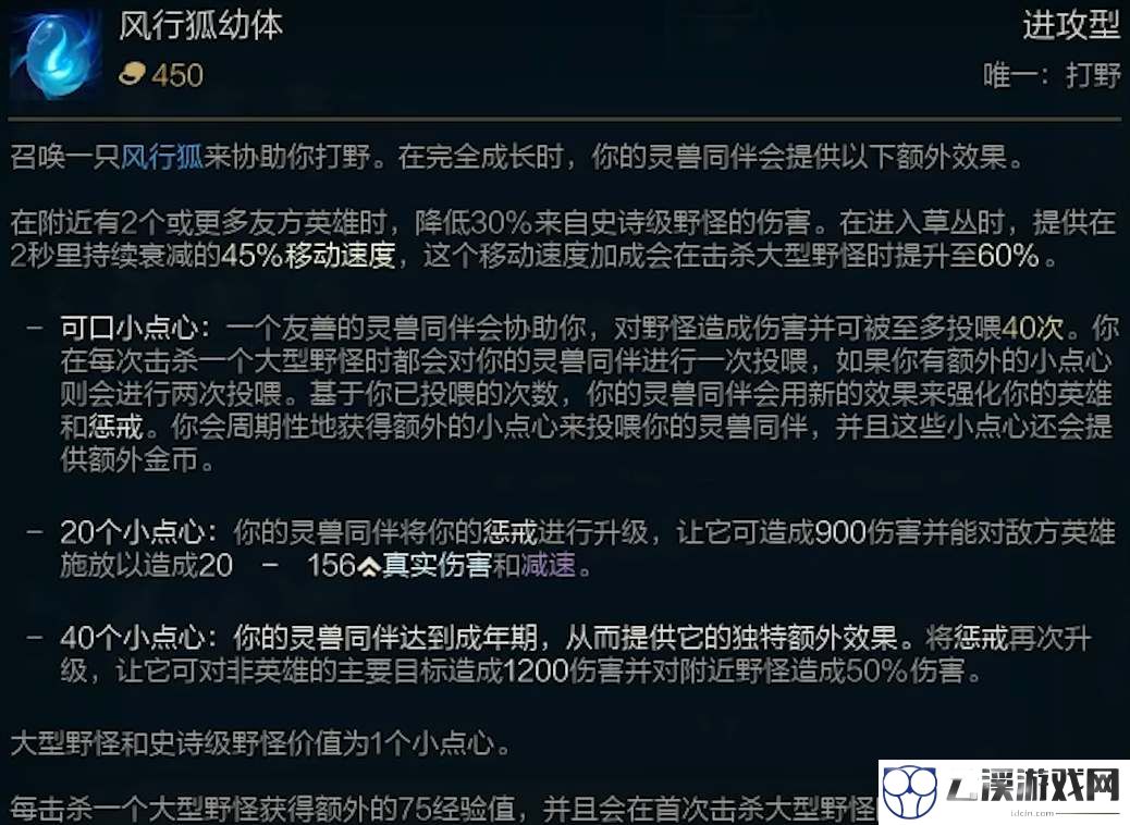 英雄联盟s13打野装备改动一览