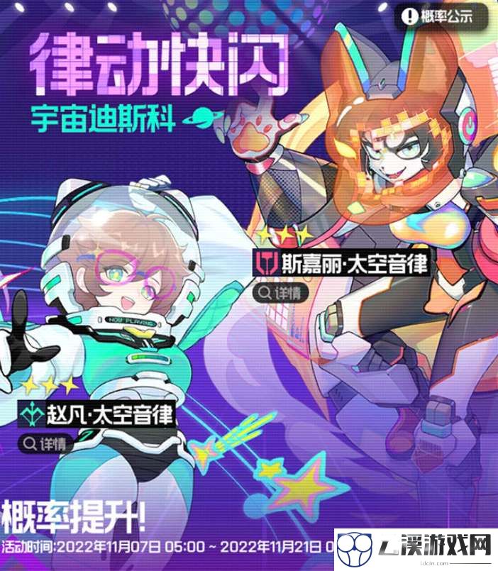 跃迁旅人斯嘉丽太空音律强度测评