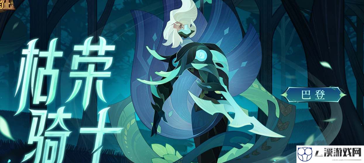 剑与远征sp巴登技能强度介绍