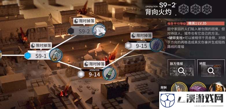 明日方舟s9-2开启攻略