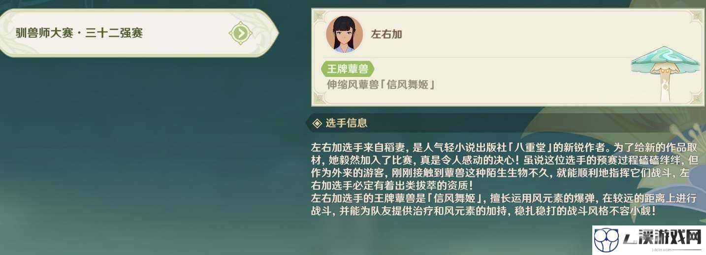 原神智巧灵蕈大竞逐第三天攻略